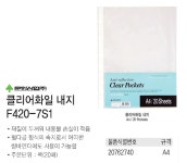 사무실에 필요한 모든 것 - 오피스디포 오피스디포 상품 함께해요. [ⓒ클리어화일내지(A4/20매/F420-7S1/문화산업).]