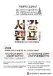 ☆★☆2017년 1월 서강캠프 &#039;서강대학교 궁금하늬?&#039; 공지★☆★ - Orbi 오르비 :: ☆★☆2017년 1월 서강캠프 &#039;... 