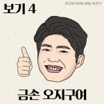 와 저 ㄹㅇ 금손인듯 ㅋ (아트바이로댕 섀딩 거저 받고 싶은 사람 클릭) - Orbi 오르비 :: 와 저 ㄹㅇ 금손인듯 ㅋ (아트바이로댕 섀딩 거저 받고... 
