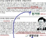 아지트 > 사진관 > 한겨레 신문 가증스럽지않습니까?