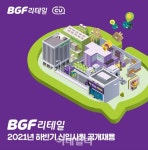 BGF리테일(282330) 종목뉴스 | 뉴스/시세 - 팍스넷 증권포털