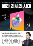 [김기자의 속살]문 열면 보이는 거울, 정말 나쁜가요? | 뉴스 | 뉴스/시세 - 팍스넷 증권포털