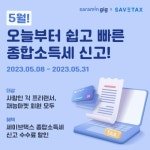 사람인(143240) 종목뉴스 | 뉴스/시세 - 팍스넷 증권포털