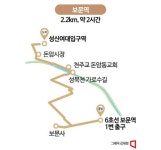 [하루만보]사색하기 좋은 도보 코스…보문역 서정길 | 뉴스 | 뉴스/시세 - 팍스넷 증권포털