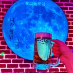 포차 브랜드 ‘그놈포차’ 가보실래요 | 뉴스 | 뉴스/시세 - 팍스넷 증권포털 포차 브랜드 ‘그놈포차’  가보실래요 | 뉴스 | 뉴스/시세 - 팍스넷... 