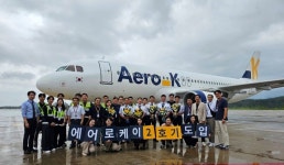 ?디에이피, 국제선 취항 본격화... “에어로케이항공 2호기 도입 완료 | 뉴스 | 뉴스/시세 - 팍스넷 증권포털