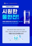더운날도 안전 배달 쿠팡이츠서비스, 배달파트너에게 생수 지원 | 뉴스 | 뉴스/시세 - 팍스넷 증권포털