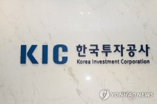 KIC, 투명성·신뢰도 및 책임투자 평가서 세계 7위 | 뉴스 | 뉴스/시세 - 팍스넷 증권포털