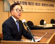 [포토] 노동조합법 개정안 문제점 토론회 | 뉴스 | 뉴스/시세 - 팍스넷 증권포털