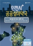인천 공공심야약국 27곳 운영…서구·연수구에 10곳 추가 | 뉴스 | 뉴스/시세 - 팍스넷 증권포털