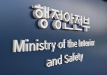행안부 지방세 서비스 위택스 시스템 일부 오류 | 뉴스 | 뉴스/시세 - 팍스넷 증권포털