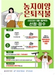농어촌公 장성지사 ‘농지이양 은퇴직불사업’ 신규 추진 | 뉴스 | 뉴스/시세 - 팍스넷 증권포털