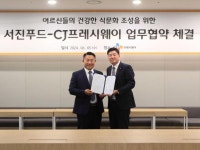 CJ프레시웨이(051500) 종목뉴스 | 뉴스/시세 - 팍스넷 증권포털