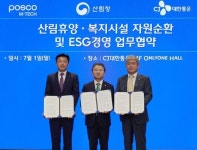 포스코엠텍(009520) 종목뉴스 | 뉴스/시세 - 팍스넷 증권포털