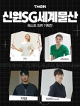 신원물산(주)신창휴게소 | SG세계물산(004060) 종목뉴스 | 뉴스/시세 - 팍스넷 증권포털
