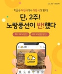 노랑풍선 | 통합검색 - 팍스넷 증권포털