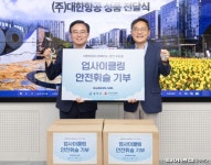 대한항공(003490) 종목뉴스 | 뉴스/시세 - 팍스넷 증권포털