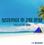 에어부산(298690) 종목뉴스 | 뉴스/시세 - 팍스넷 증권포털
