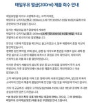 매일홀딩스(005990) 종목뉴스 | 뉴스/시세 - 팍스넷 증권포털