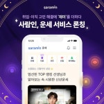 사람인(143240) 종목뉴스 | 뉴스/시세 - 팍스넷 증권포털