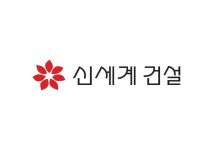신세계건설(034300) 종목뉴스 | 뉴스/시세 - 팍스넷 증권포털