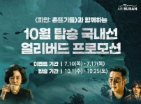 에어부산(298690) 종목뉴스 | 뉴스/시세 - 팍스넷 증권포털