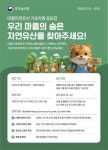 자연마을 | 통합검색 - 팍스넷 증권포털
