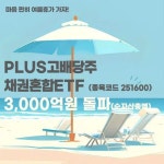 배당주코미 | 통합검색 - 팍스넷 증권포털