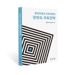 한미글로벌(053690) 종목뉴스 | 뉴스/시세 - 팍스넷 증권포털