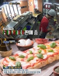 또 피자라고? | 풀빵닷컴 또 피자라고?