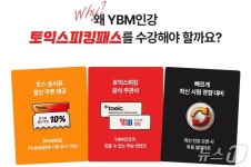 요즘 토익 말고 토스 따는 게 대세냐? 정리해드림