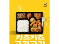 4월 한솥 신메뉴 ㄷㄷㄷㄷㄷㄷㄷ
