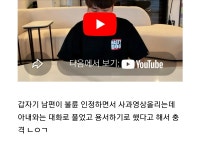 지금 난리 난 부부 커플 유튜버 역대급 불륜 스캔들 상황.jpg