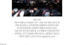 사망사고 발생한 CU 노사협상 요구 단계 ㄷㄷㄷ