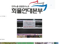 CU 화물연대 사망사고 정리
