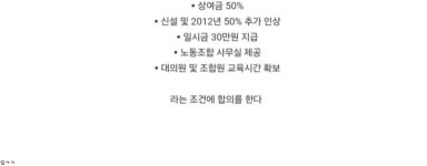 의외로 금속노조 소속이라는 회사...jpg