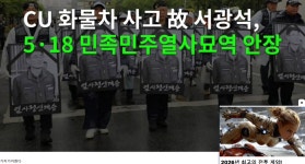 CU 트럭 길막맨의 근황 | 풀빵닷컴 CU 트럭 길막맨의 근황