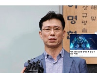 (속보)채상병 순직 책임 임성근 전 사단장 3년 징역