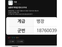 신원을 속이는데 실패하신 | 풀빵닷컴 신원을 속이는데 실패하신