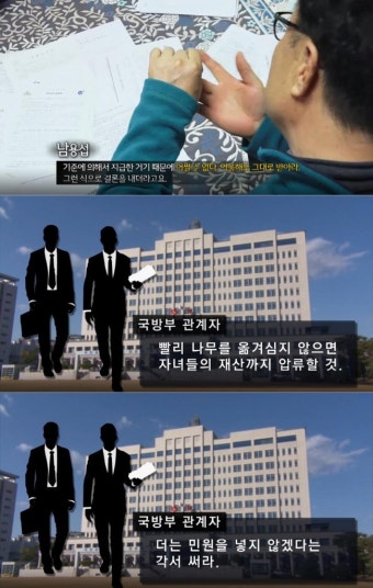 국방부의 갑질ㄷㄷ