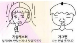 흔히 잘못 알고있는 직업별 오해들.jpg