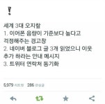 세계 3대 오지랖