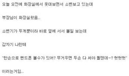 부장님한테 드립쳤는데 ㅈ된거같다...