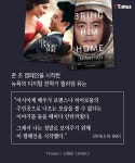 동양인을 백인으로 세탁한 역사
