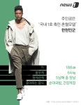 국내 1호 흑인 혼혈 고등학생