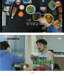남의 집 음식은 못먹는 유병재