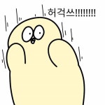 삐친 여자친구 달래는법