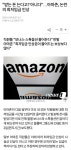 아마존 결국 최저임금 인상하기로 결정