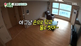 대한민국 1% 박스남 김종국 매니저