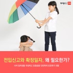 [부동산114] 세입자라면 알아야 할 임대차 상식 4가지